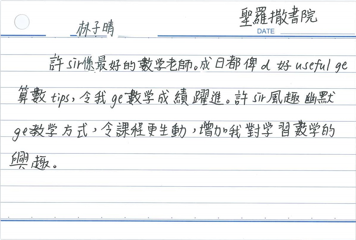 10 學生評語