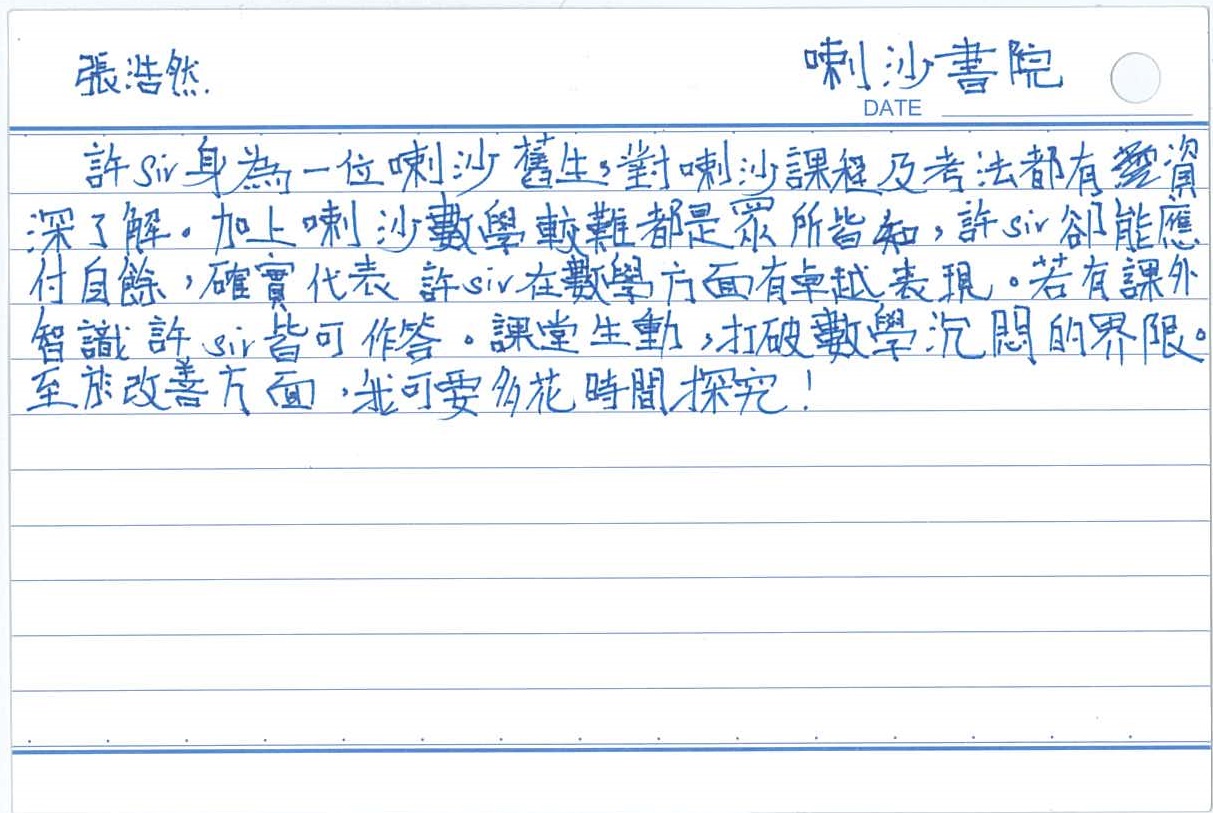3 學生評語
