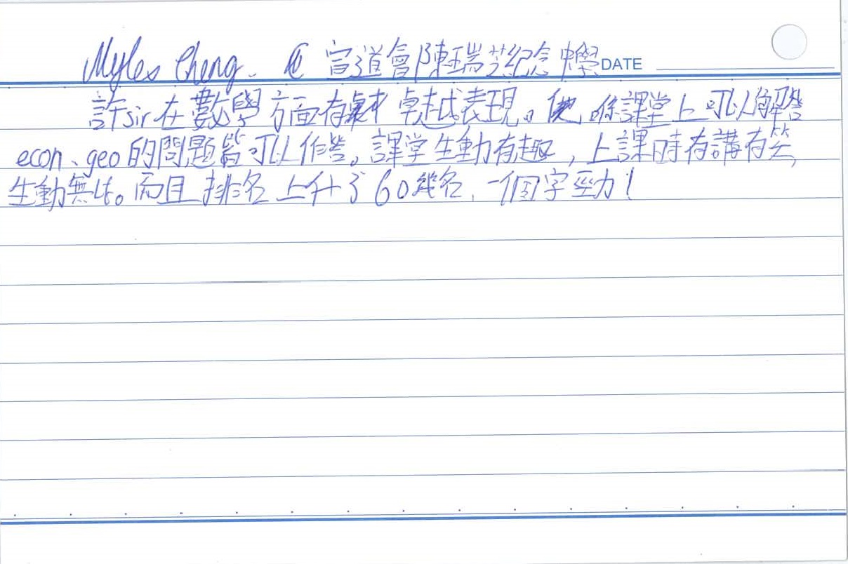 4 學生評語