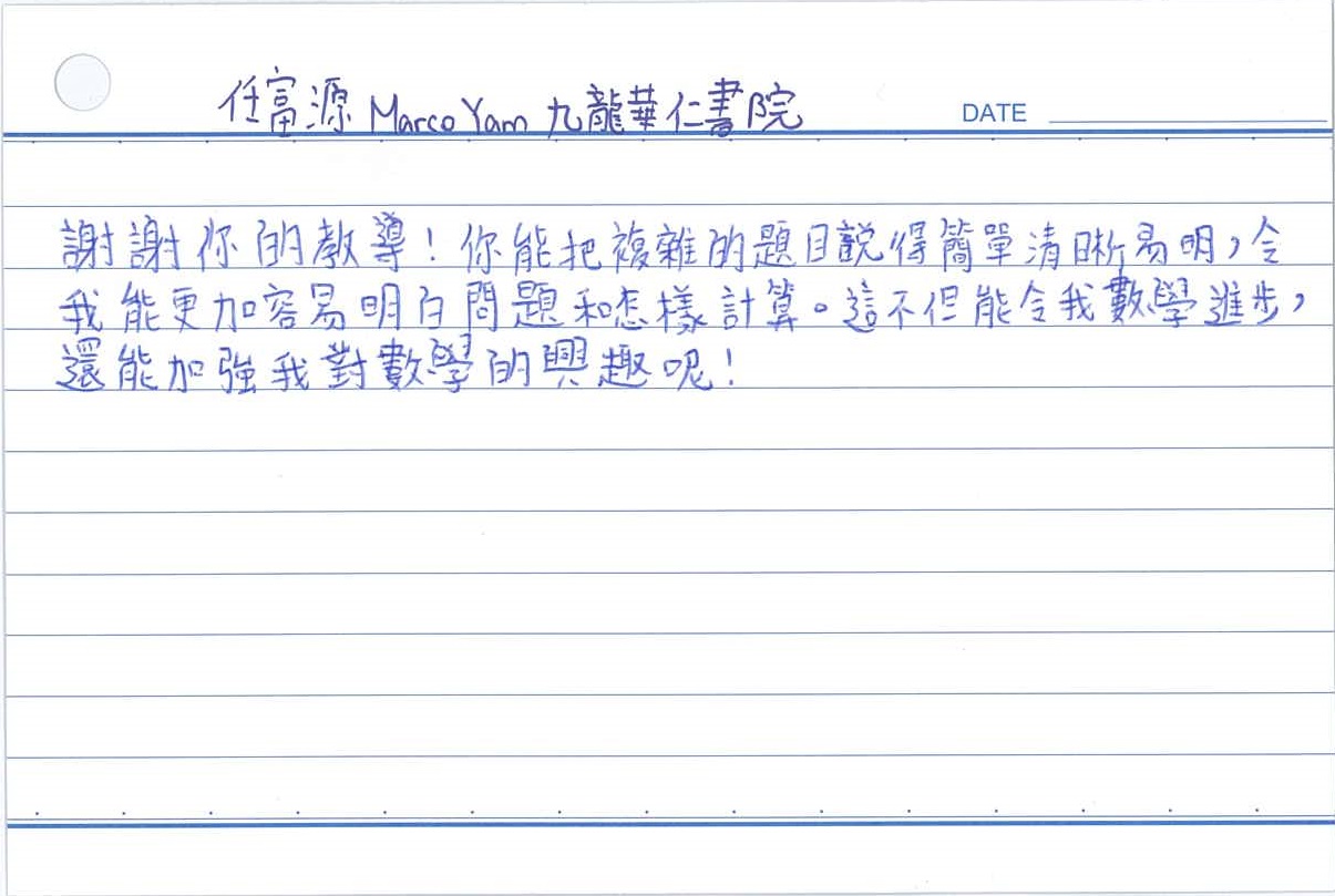 5 學生評語