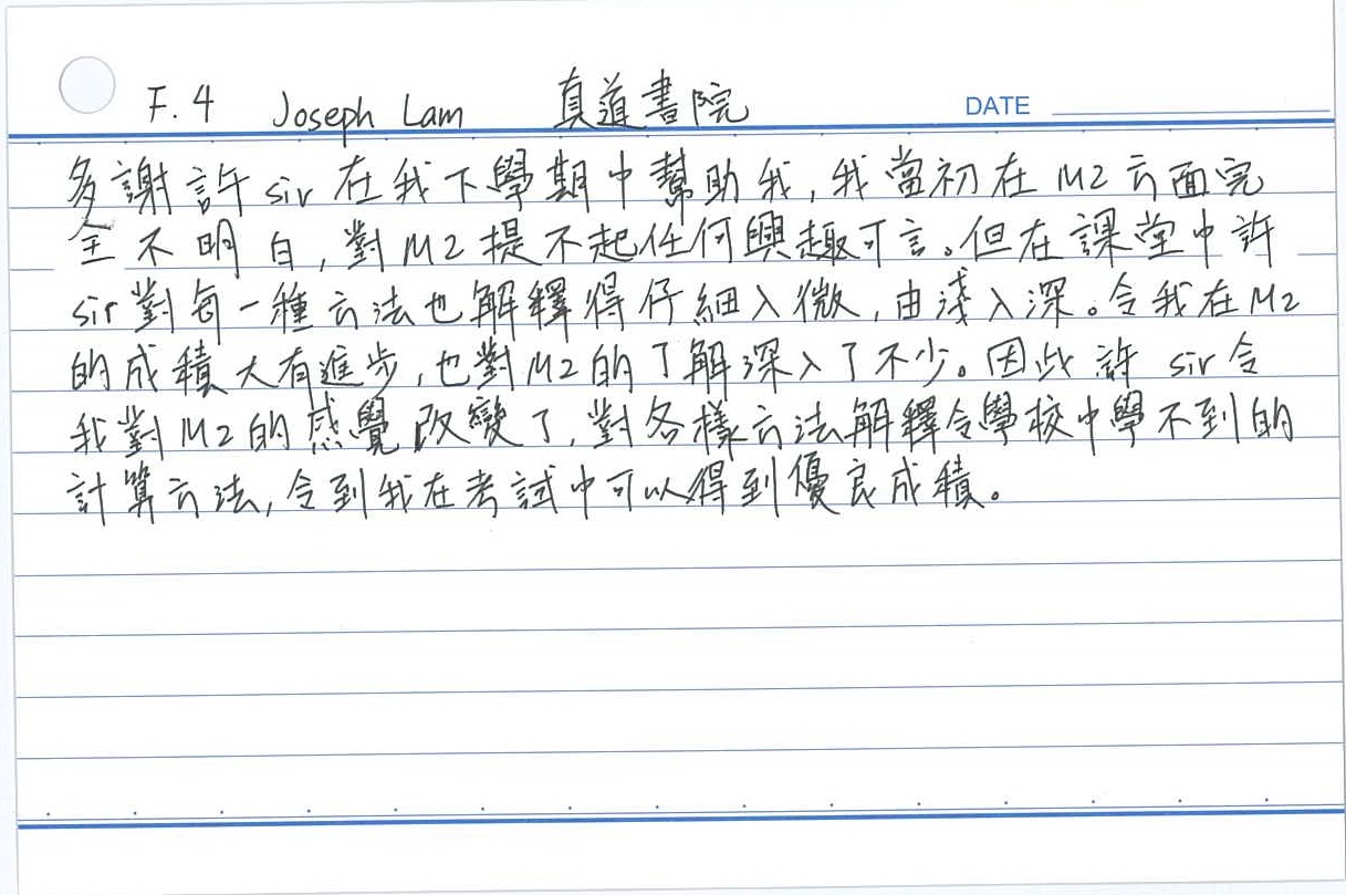 6 學生評語
