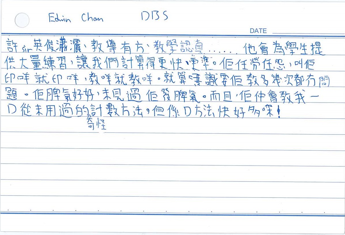 7 學生評語