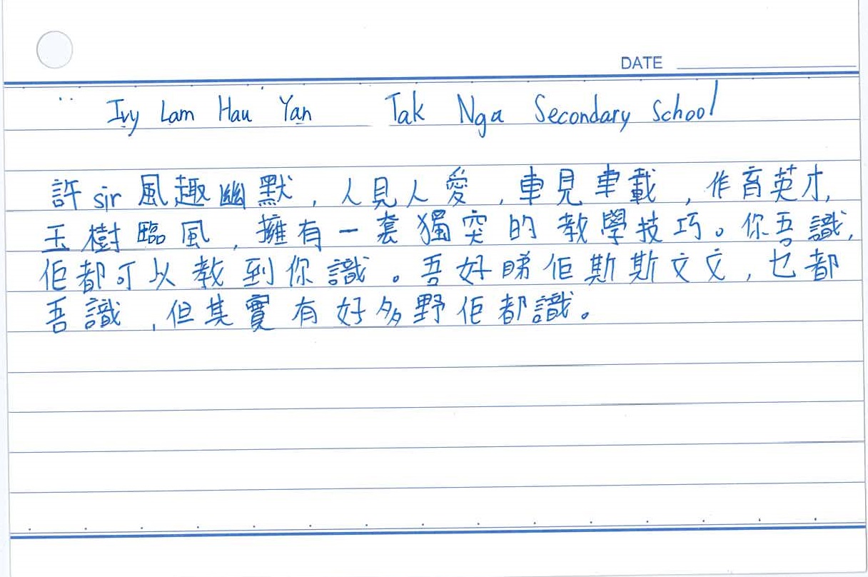 8 學生評語