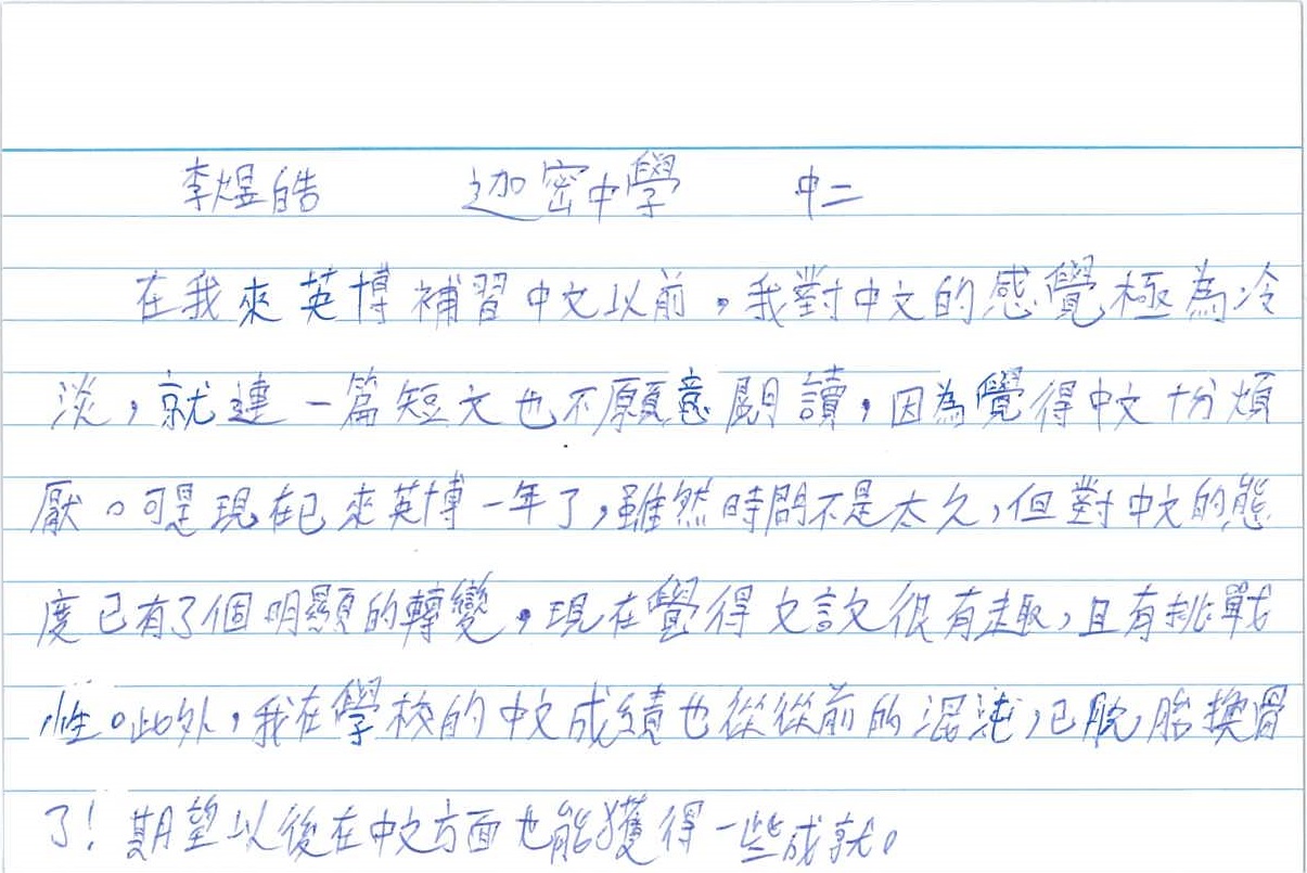 A-1 學生評語