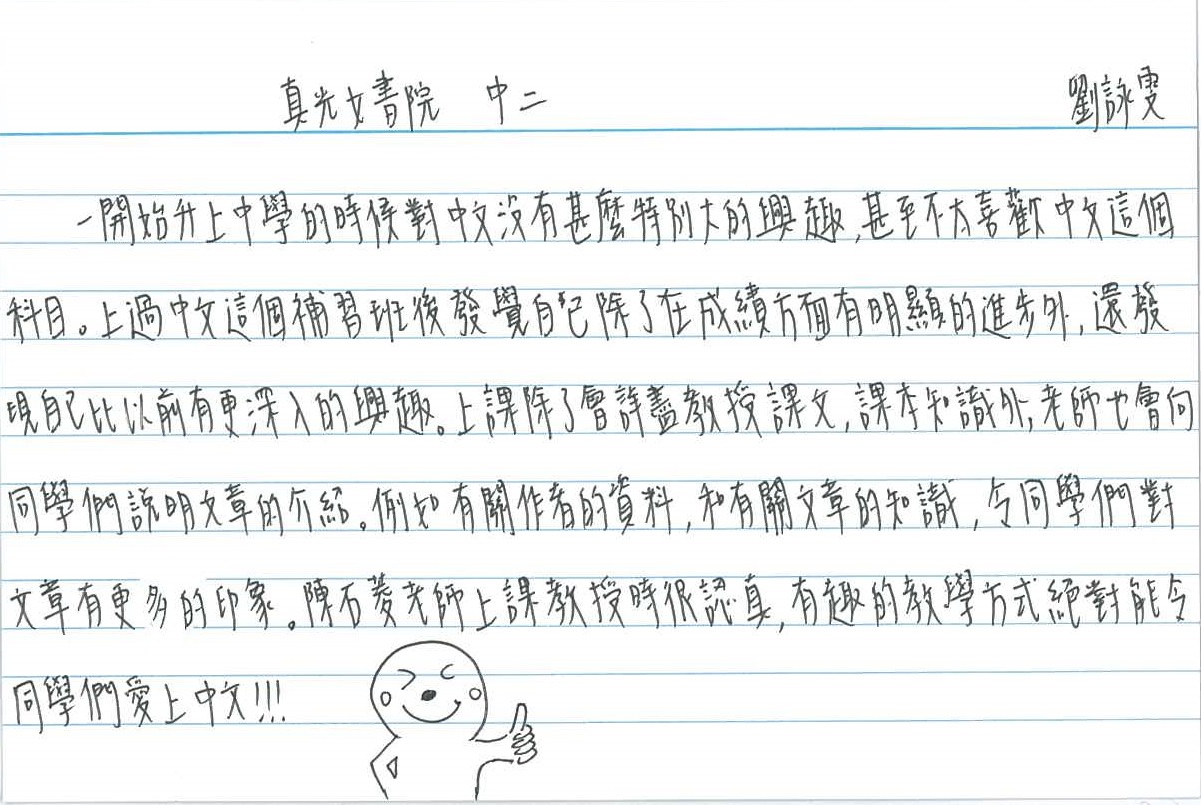 A-2 學生評語