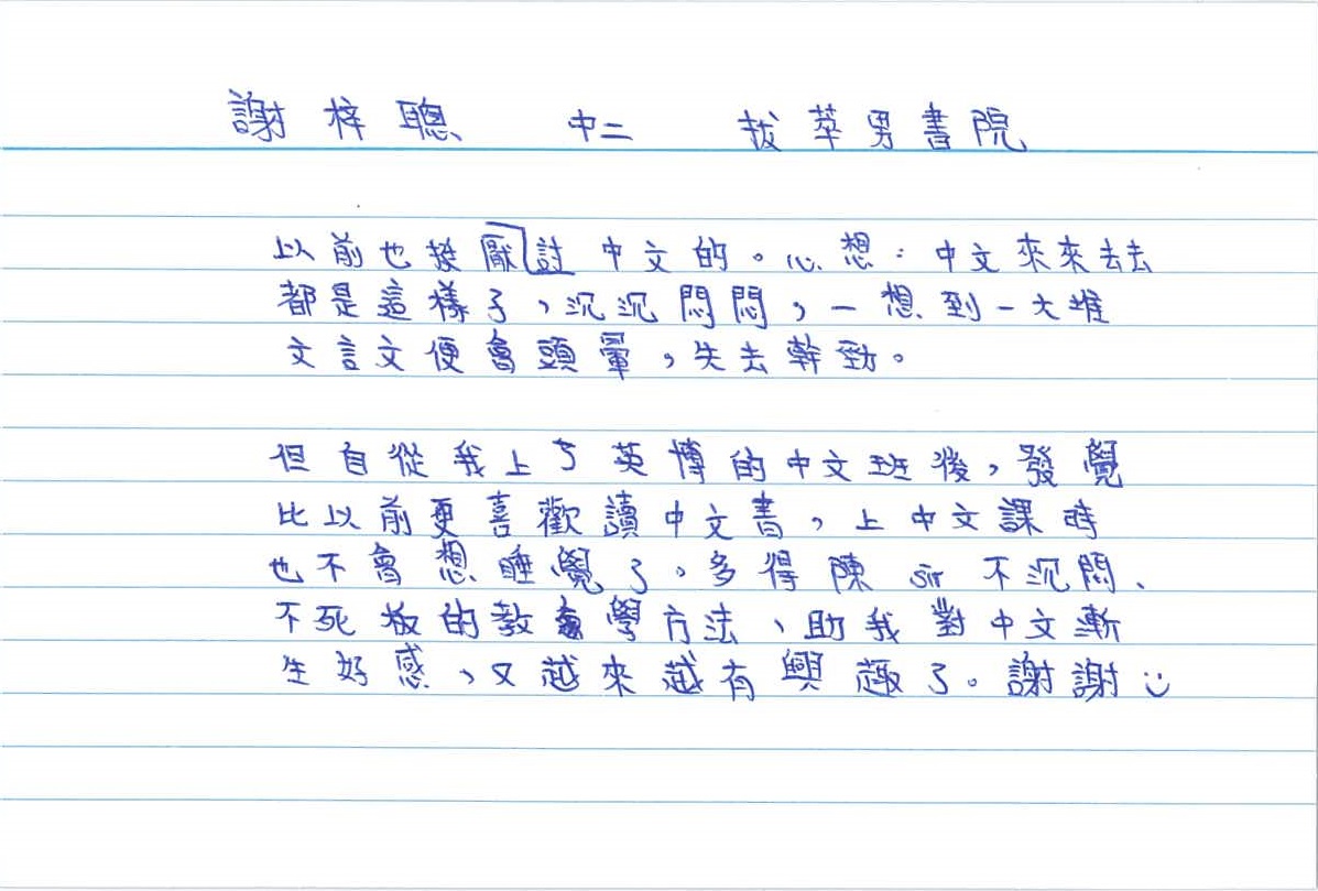A-3 學生評語
