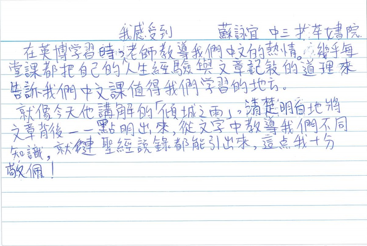 A2-1 學生評語