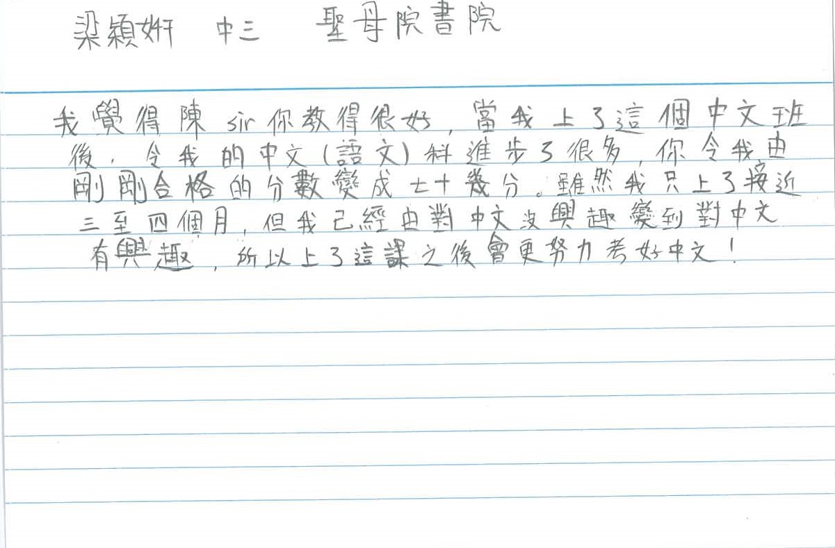 A2-2 學生評語