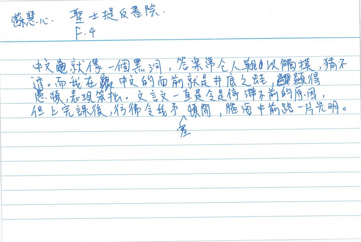 A2-3 學生評語