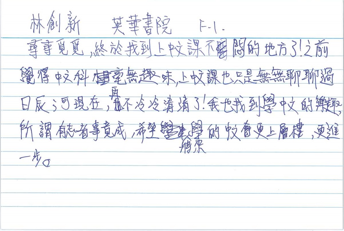 A2-4 學生評語