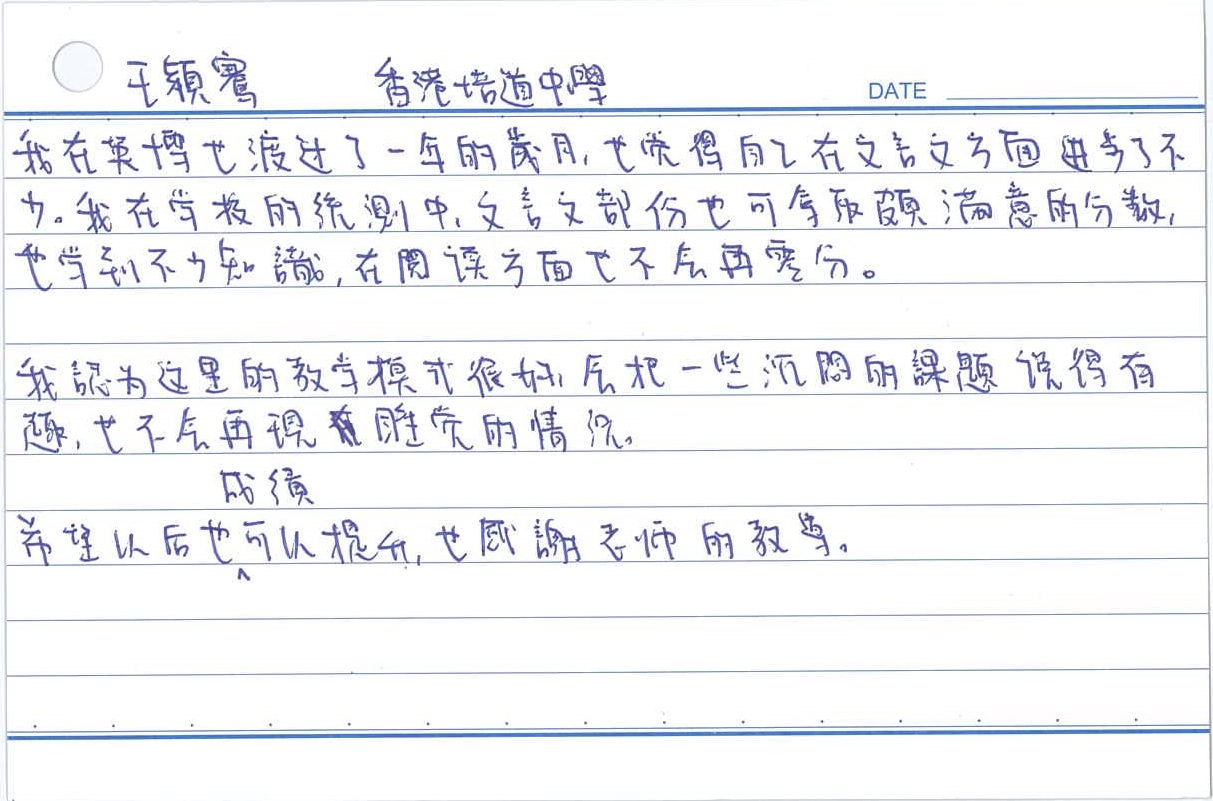 A2-5 學生評語
