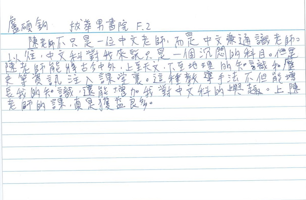 B-1 學生評語