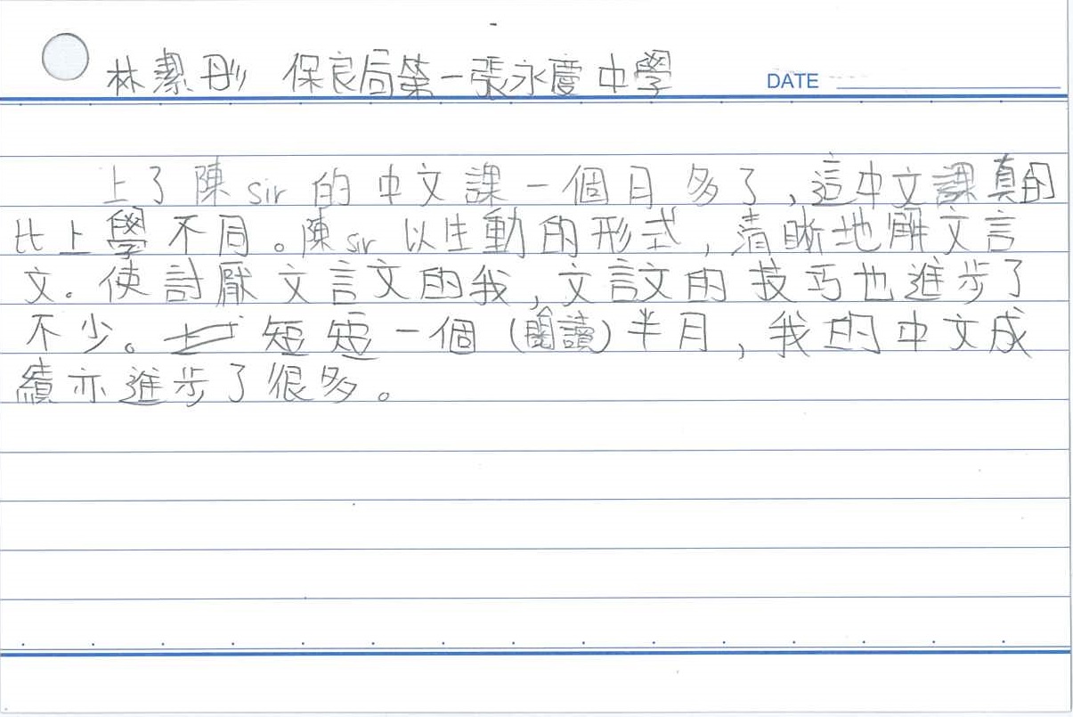 B-2 學生評語