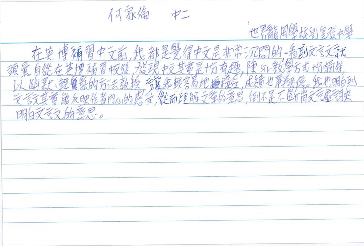 B-5 學生評語