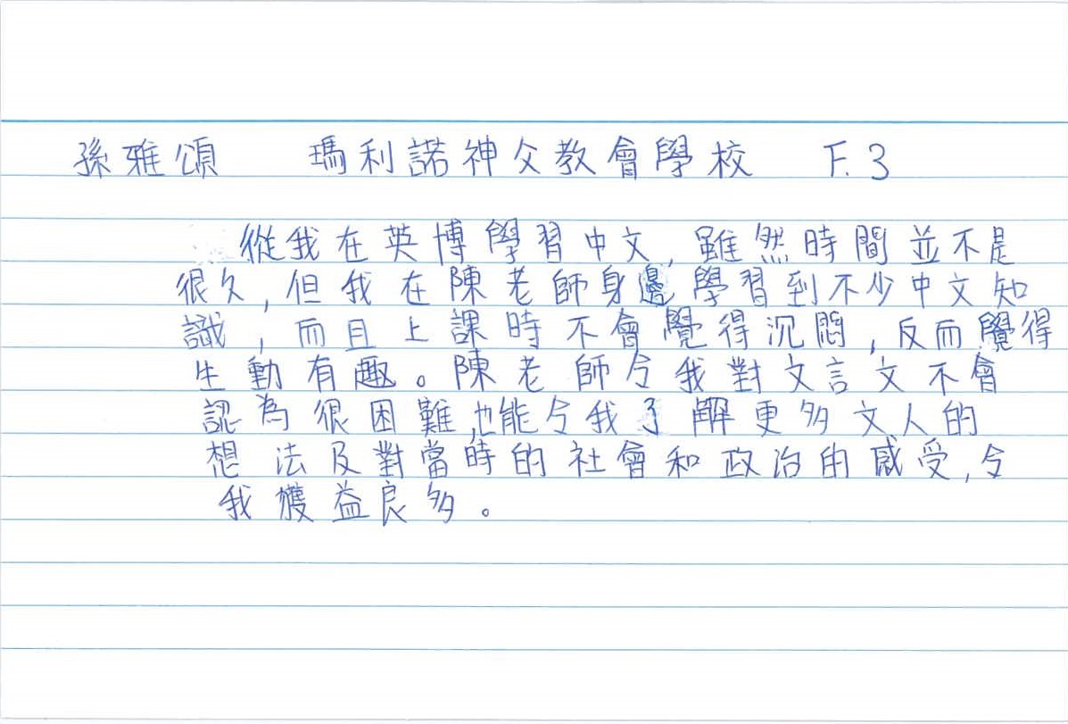 B-6 學生評語