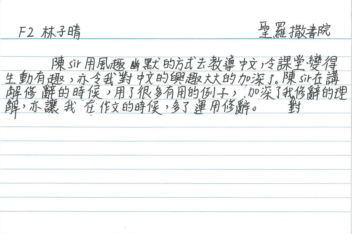 B-7 學生評語