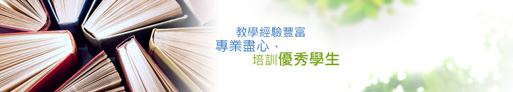 EPLC 導師團隊