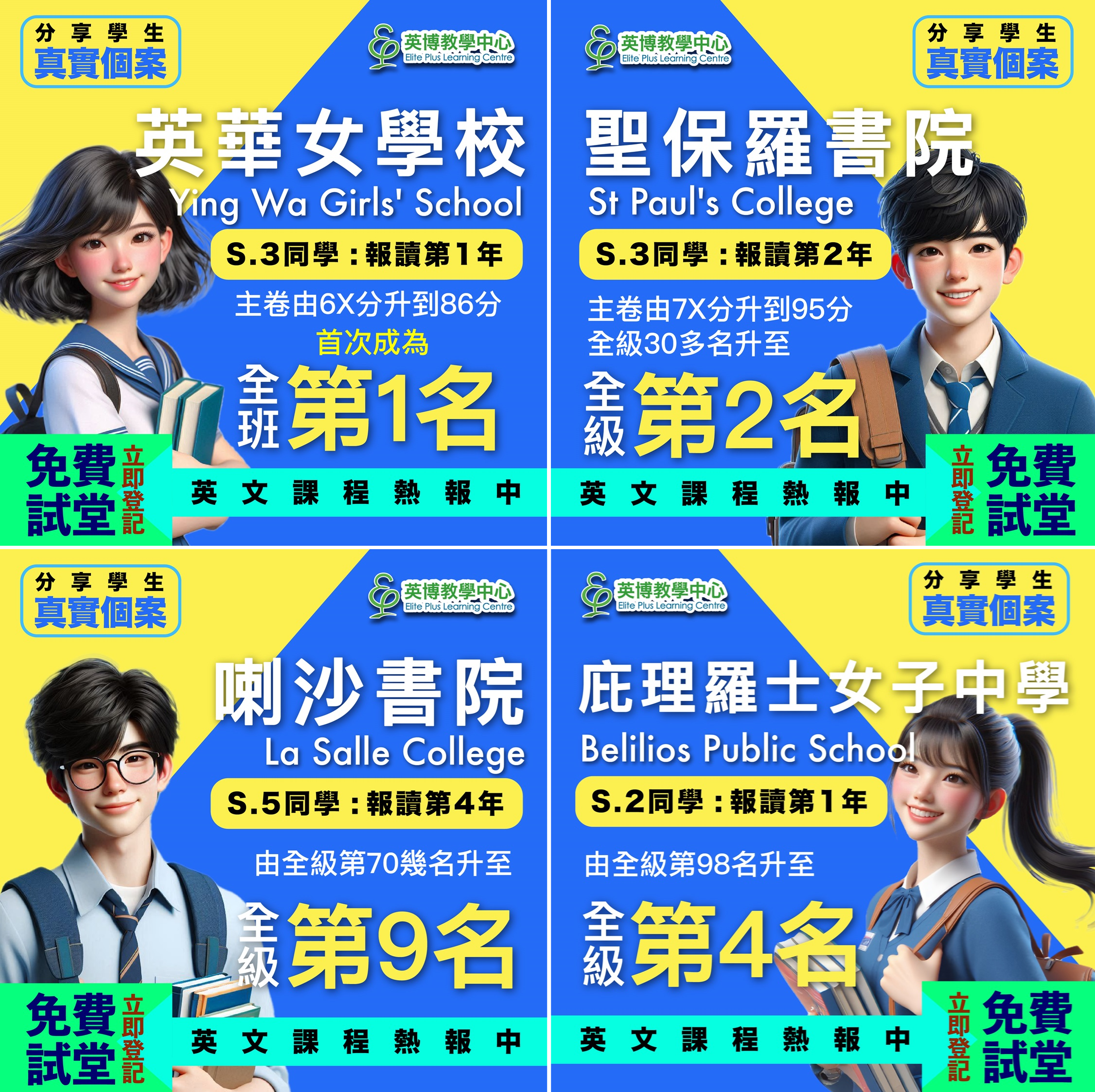 學生評語及佳績